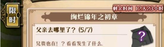 梦幻模拟战 父亲去哪里了