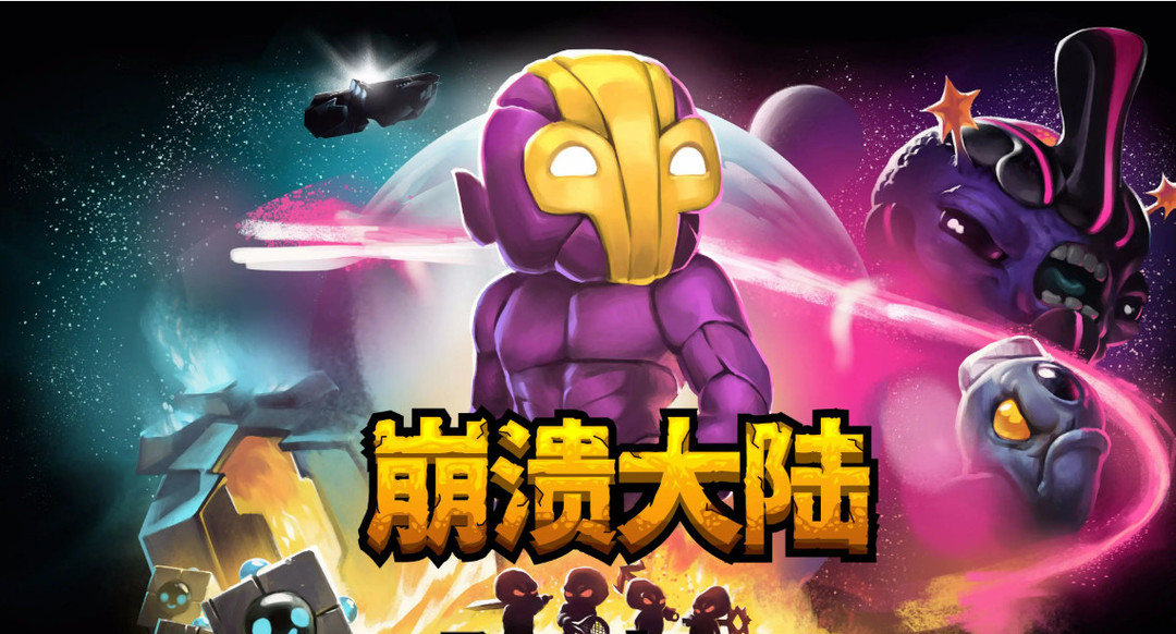 崩溃大陆电龟蛋怎么获得