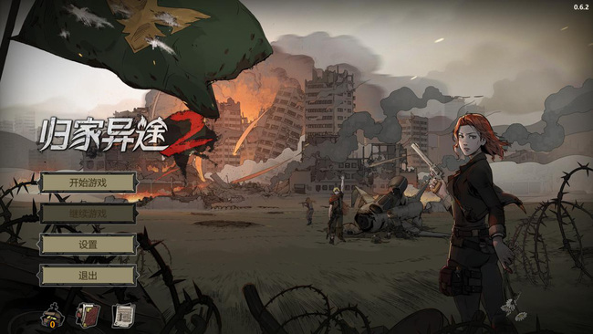 归家异途2女主怎么变橙色