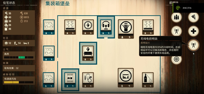 腐烂国度2集装箱堡垒在哪个地图
