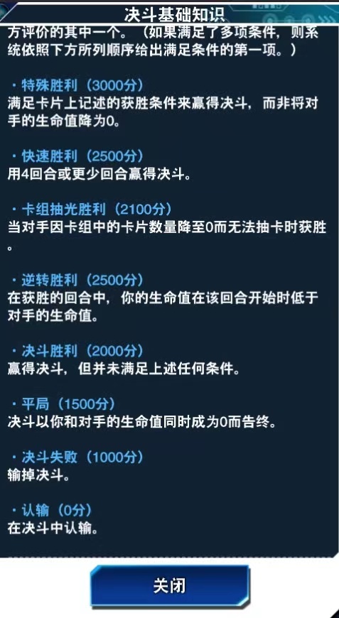 游戏王逆转胜利是什么意思