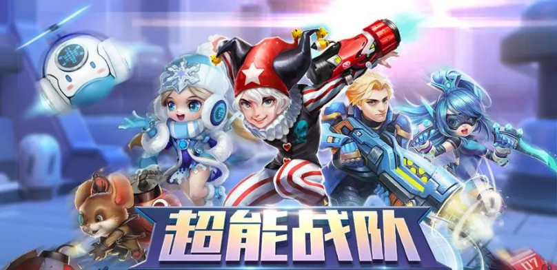 超能战队怎么升级