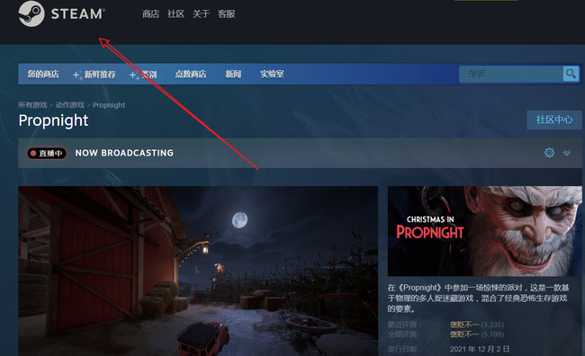 道具之夜是哪个平台的游戏