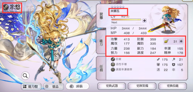 另一个伊甸必练角色是谁