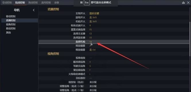 战争雷霆坦克机枪是哪个键