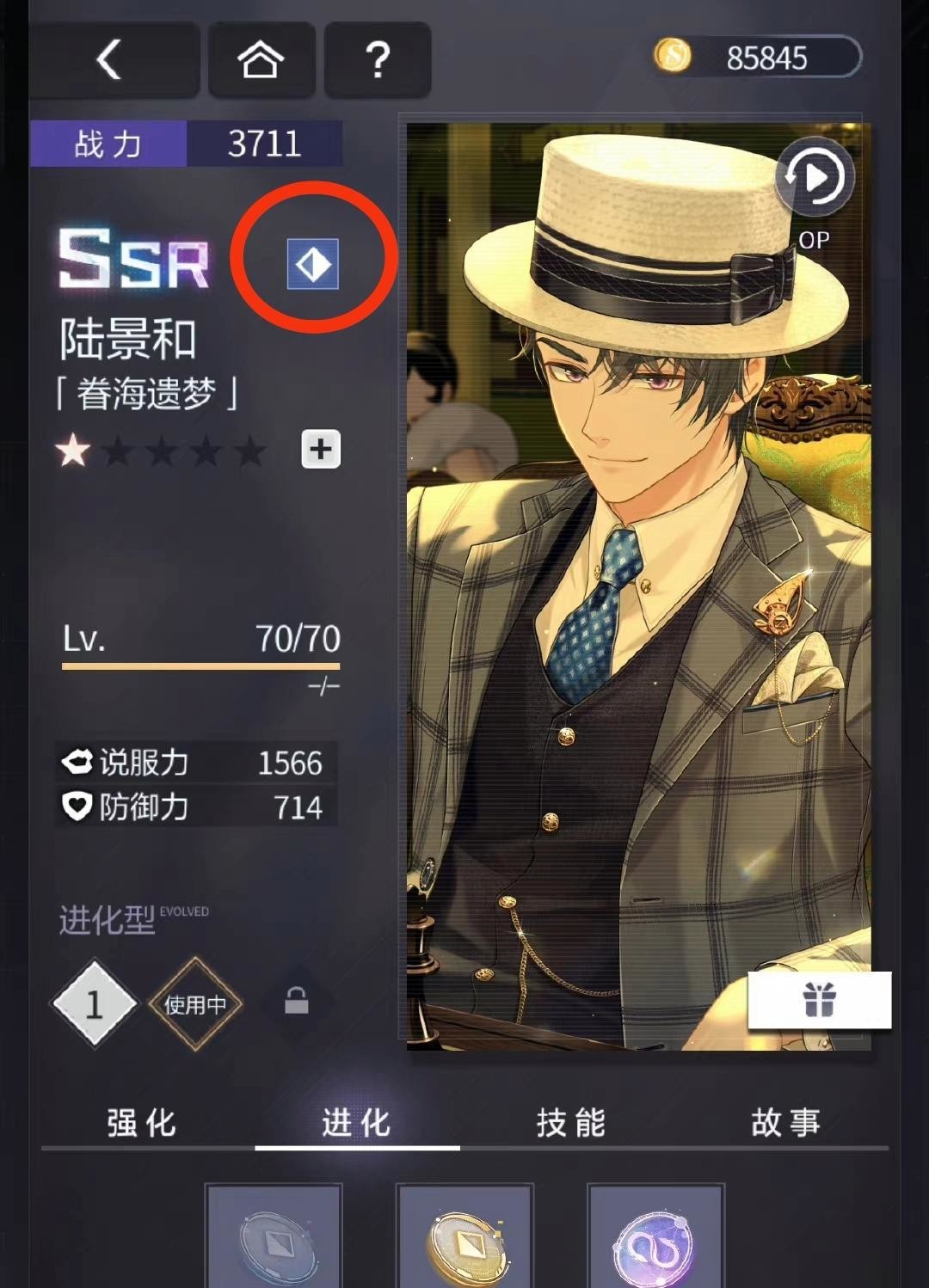 未定事件簿逻辑是什么颜色