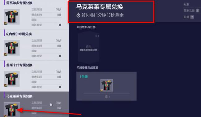 fifaonline4碎片怎么用