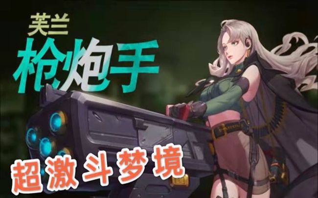 超激斗梦境10职业评测有哪些