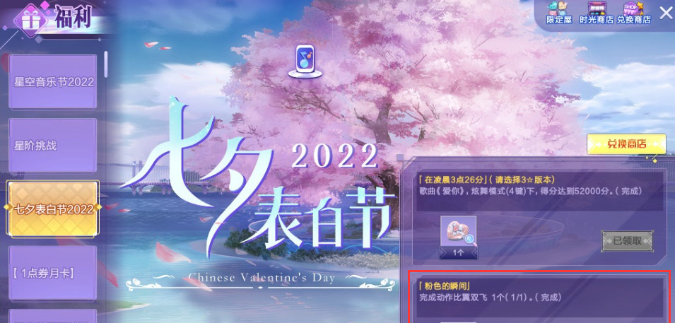 QQ炫舞手游动作比翼双飞怎么做 怎么完成QQ炫舞手游比翼双飞动作