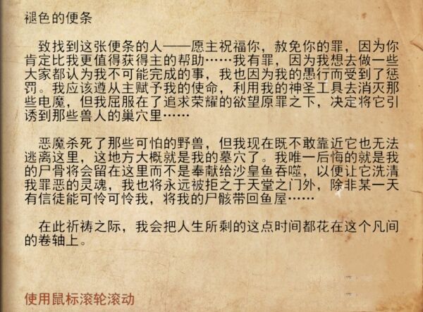 如何完成章节-铁路岔口附近 铁路岔口地铁离去探险游戏中的一站