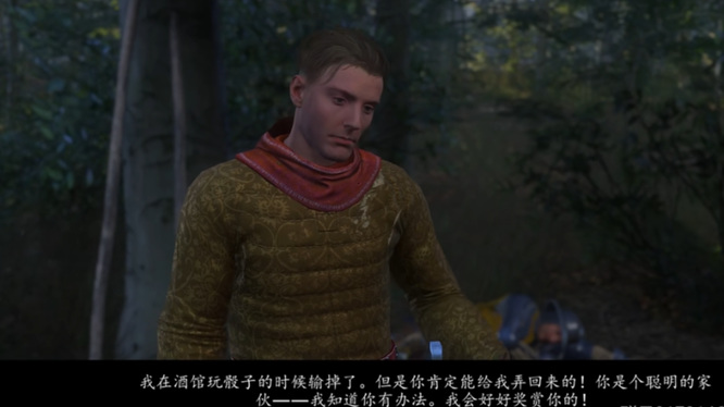 天国拯救dlc花花公子如何触发