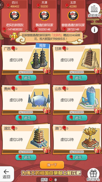 小浣熊百将传国庆活动怎么玩 小浣熊百将传国庆活动新玩法大揭秘