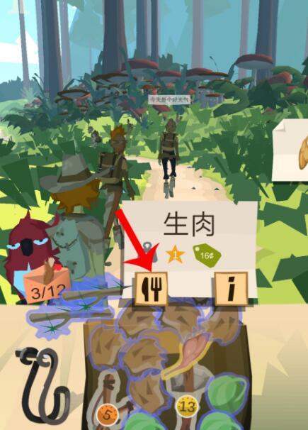 边境之旅怎么吃东西 边境之旅手游攻略如何合理安排饮食