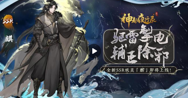 神都夜行录麒值得培养吗