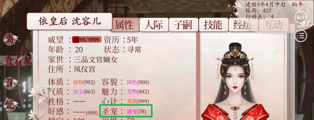 深宫曲皇子如何才能过继成功 深宫曲手游成功过继皇位的关键