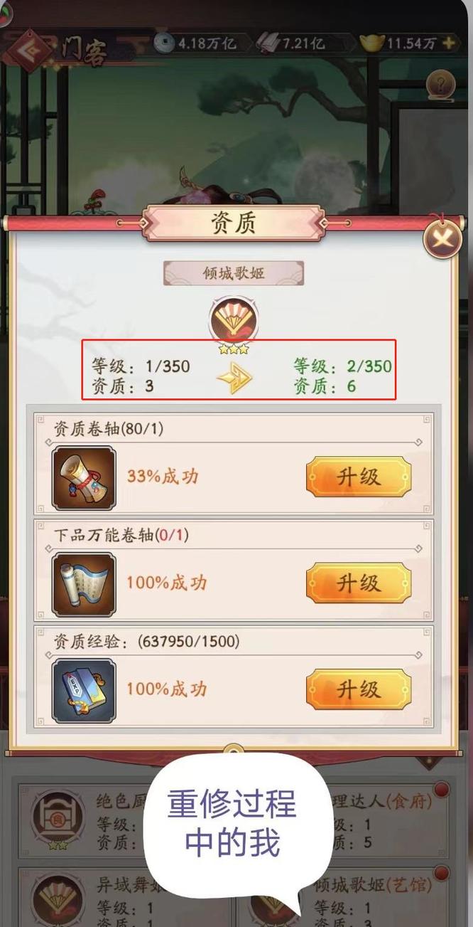 我是大东家重修会亏吗 我是大东家手游重修会亏本吗