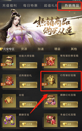 乱世王者行军装扮多少钱 乱世王者探究行军装扮价格