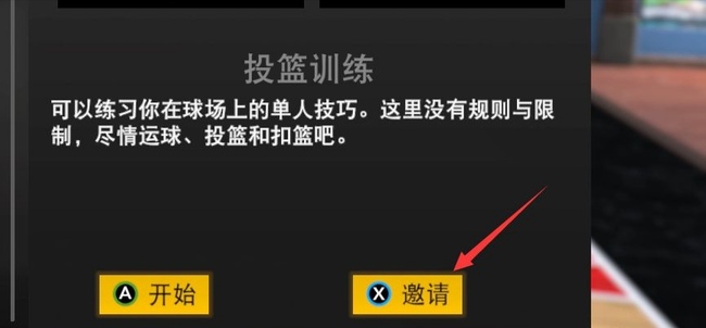 nba2k22可以两个人一起玩吗 NBA 2K22游戏支持多人模式吗