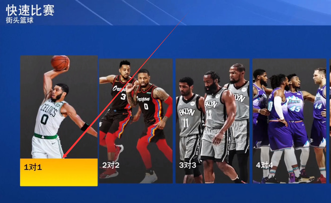 NBA 2K22怎么1v1街头 NBA 2K22街头1v1攻略