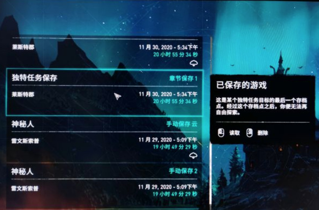 刺客信条大革命怎么存档