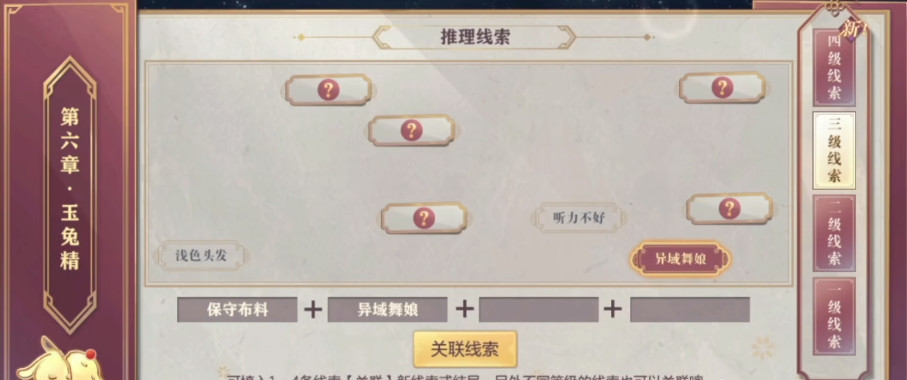 三国志幻想大陆月中仙第六关怎么过 三国志幻想大陆月中仙第六关攻略