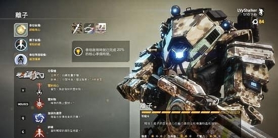 泰坦陨落2离子在哪里获得