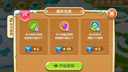 保卫萝卜2第15关怎么过 保卫萝卜2第15关攻略大全