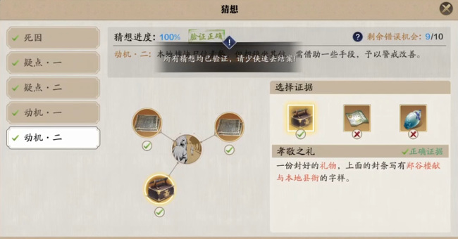 天涯明月刀手游疑案寻踪怎么通关 寻踪天涯明月刀手游疑案的通关攻略