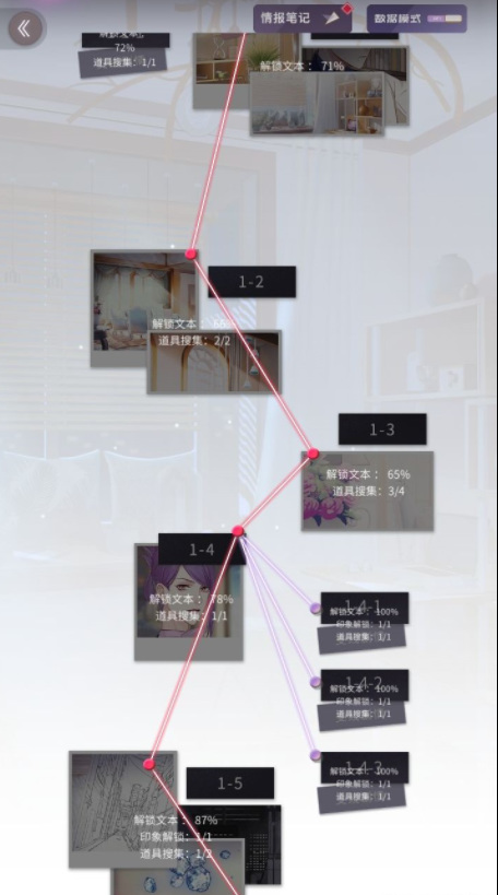 筑梦公馆怎么过