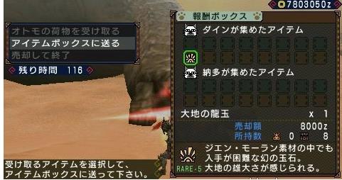 怪物猎人XX龙玉怎么获得