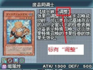 游戏王：决斗链接怎么同调召唤