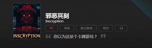 邪恶冥刻有手机版吗