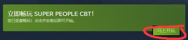 超级人类要钱吗 超级人类游戏中要钱吗