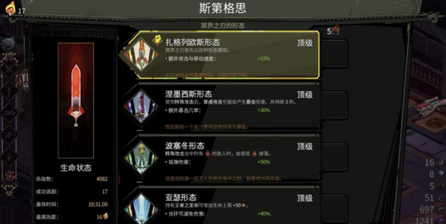 黑帝斯武器特殊形态怎么解锁