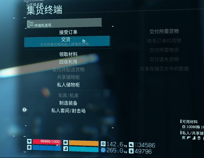 死亡搁浅稳定器怎么获得 死亡搁浅稳定器获取攻略