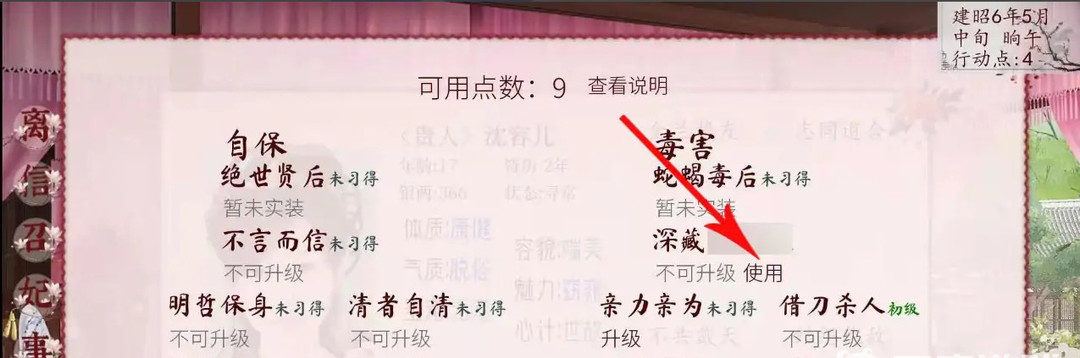 深宫曲怎么深藏功名 深藏功名的深宫曲手游