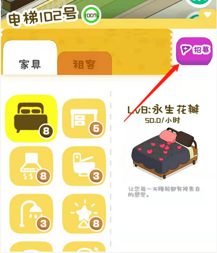 房东模拟器本地土著在哪