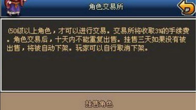 世界OL交易所在哪里 探访世界OL交易所的所在地