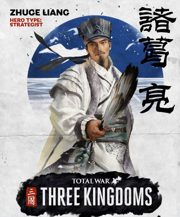 全战三国武将推荐是什么样的