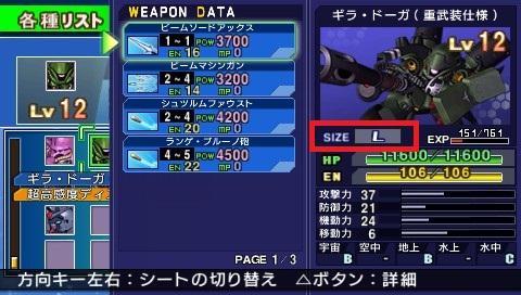 sd高达g世界配置体型是L什么意思