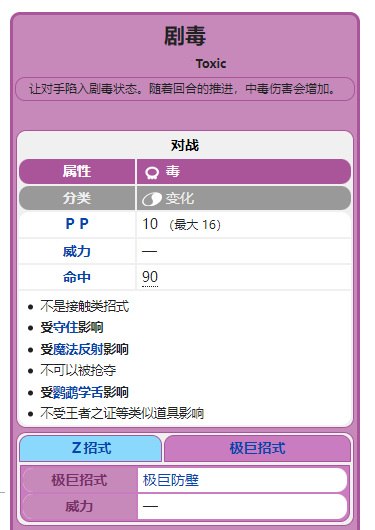 口袋妖怪复刻幸福蛋怎样配招厉害 口袋妖怪复刻幸福蛋招式搭配攻略