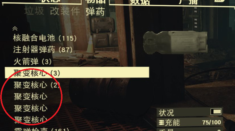 辐射76聚变核心在哪刷 辐射76聚变核心刷法总结