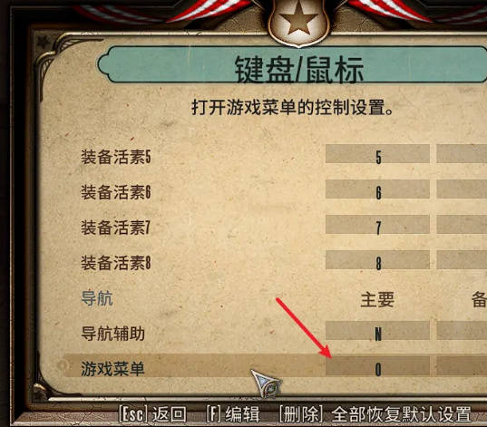 生化奇兵3装备栏在哪