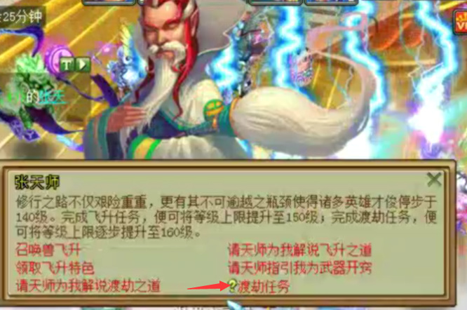 梦想世界150渡劫怎么打