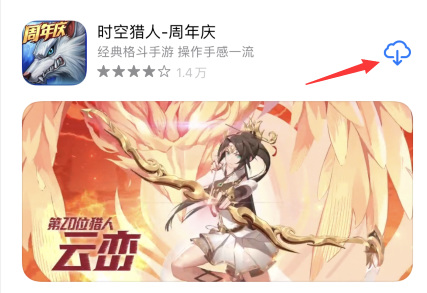 时空猎人官方版本在哪里下载 时空猎人官方手游版本下载