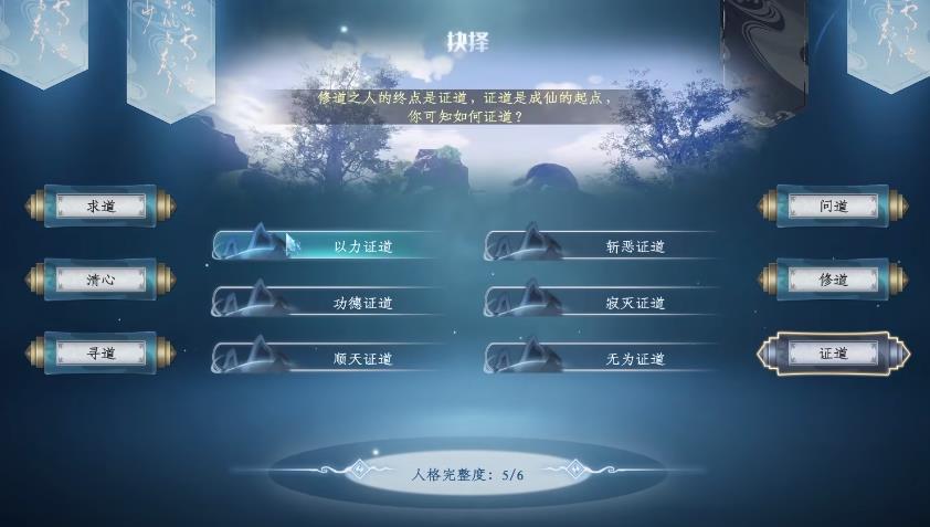 蜀山初章歧路怎么选 蜀山初章选择正确的路线决定生死游戏