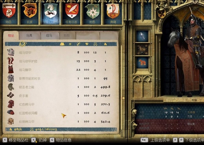 天国拯救负重怎么加