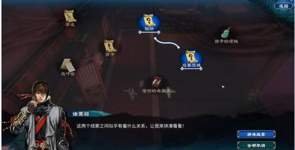 天命奇御2高官与刺客怎么玩 天命奇御2高官与刺客玩法攻略