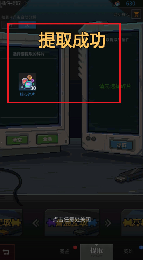 流浪方舟怎么提取核心 如何玩转流浪方舟手游