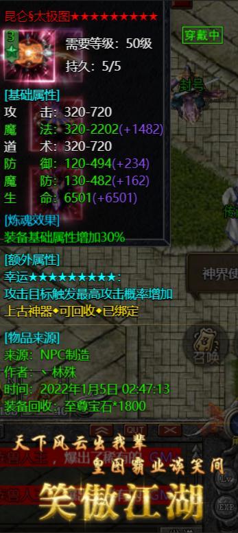 传奇霸主圣器最高几星